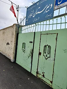 دبیرستان اخلاص (متوسطه اول)