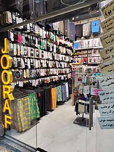 فروشگاه جوراب باشی