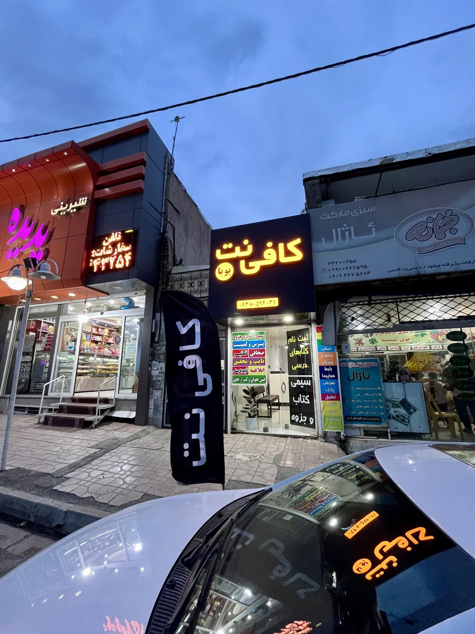 کافی نت پویا - تصویر 6
