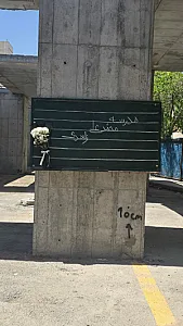دبستان دخترانه محجوب