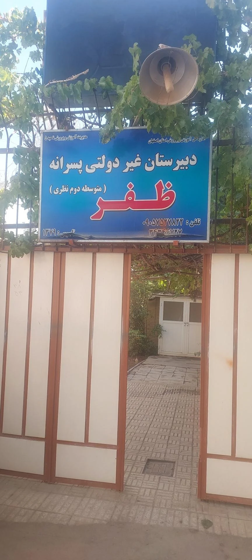 دبستان دخترانه محجوب - تصویر 2