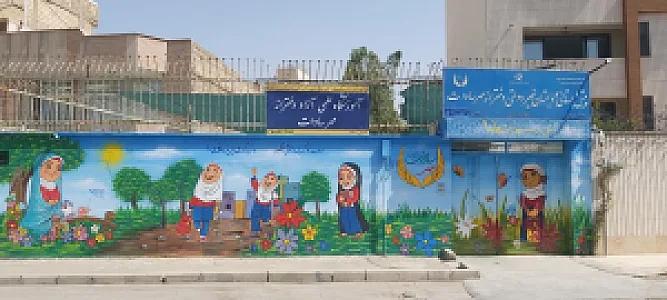دبستان دخترانه احمد آرام