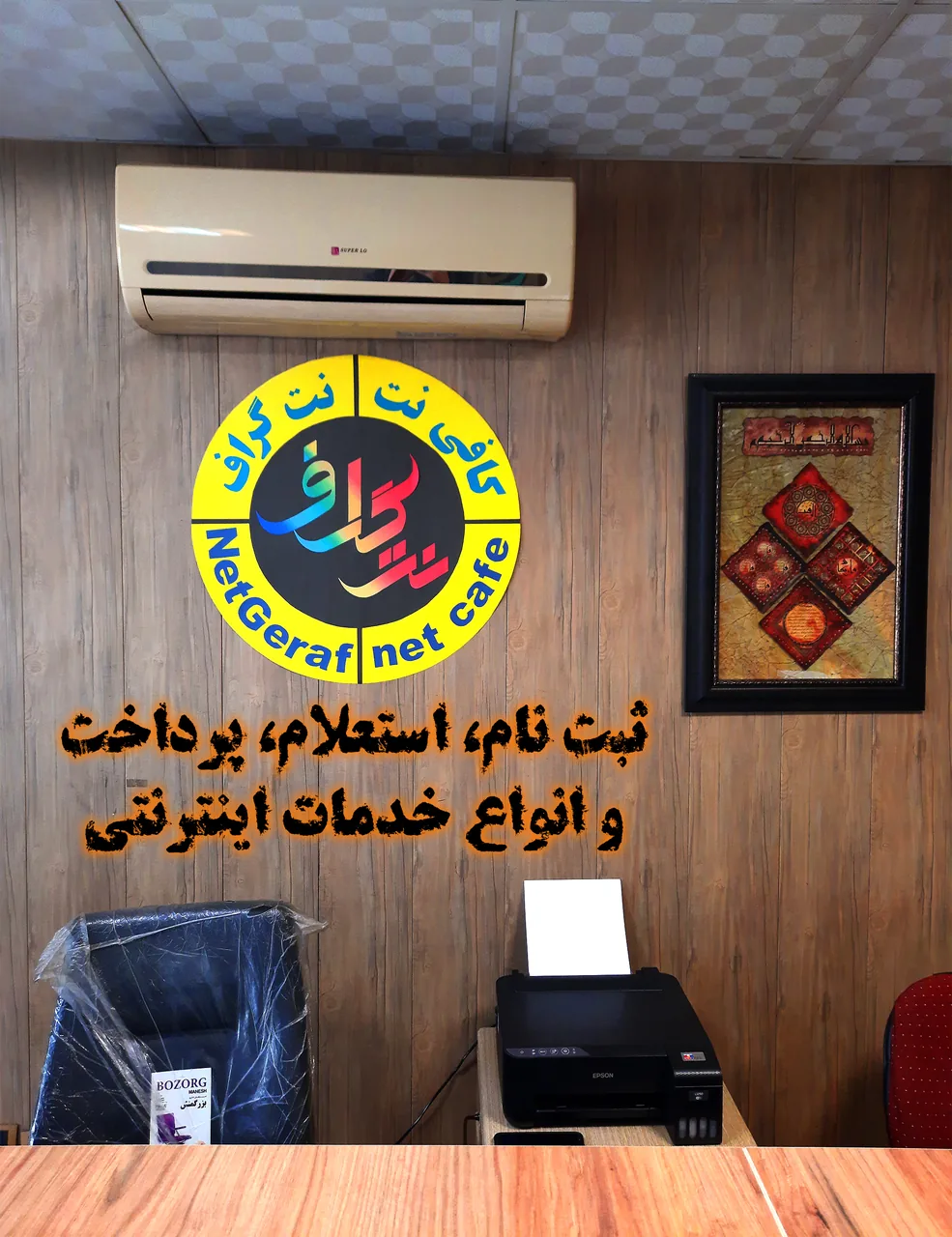 کافی نت - نت گراف