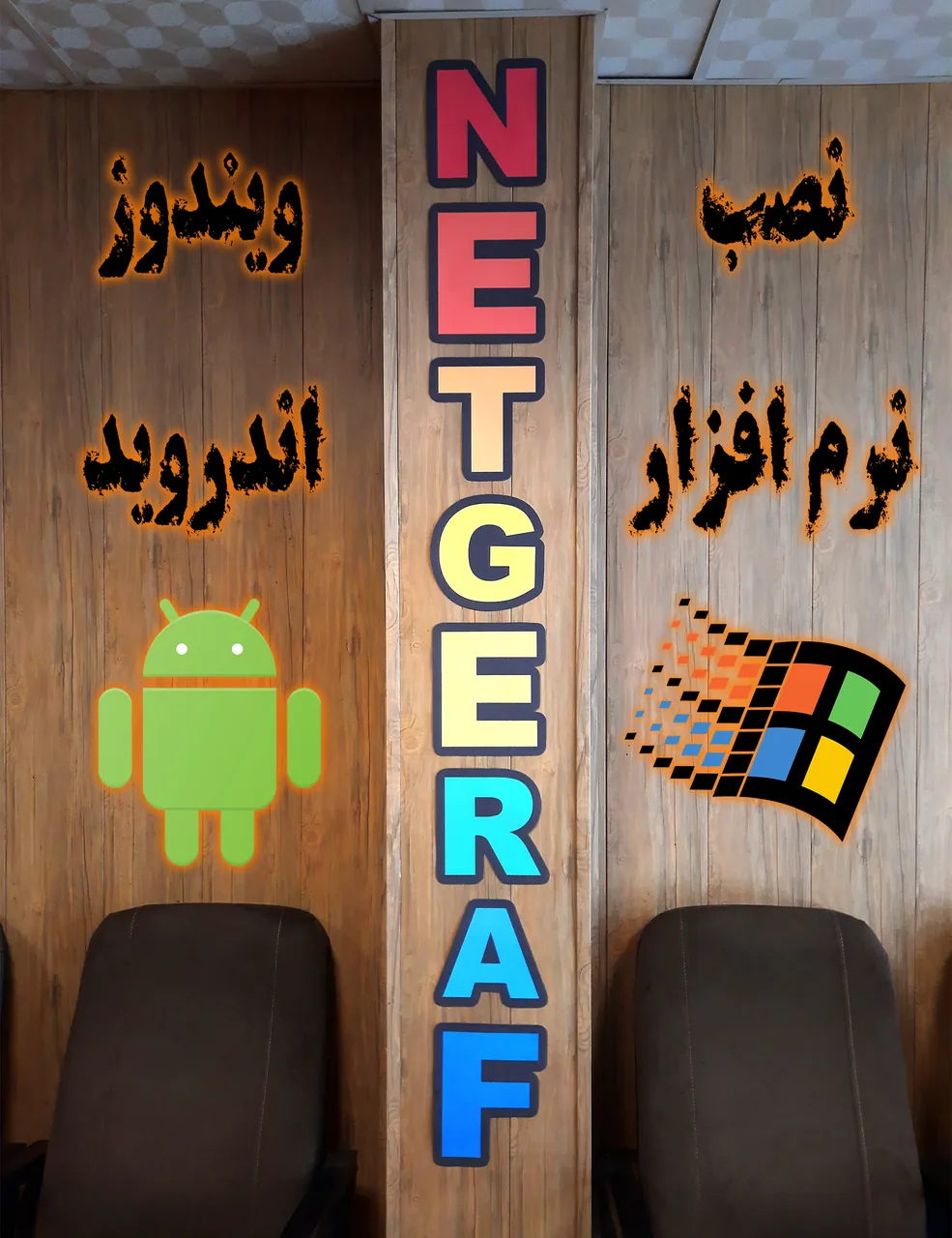 کافی نت - نت گراف - تصویر 3