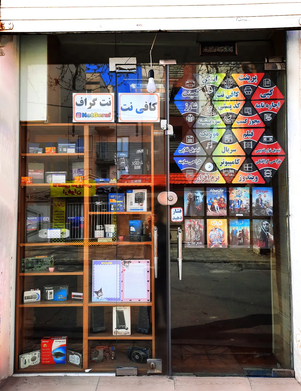 کافی نت - نت گراف - تصویر 5