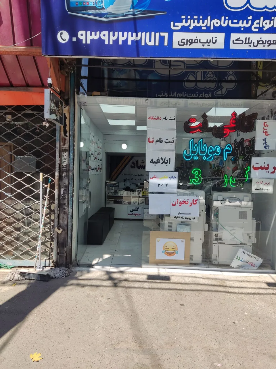 کافی نت فرشاد - تصویر 3