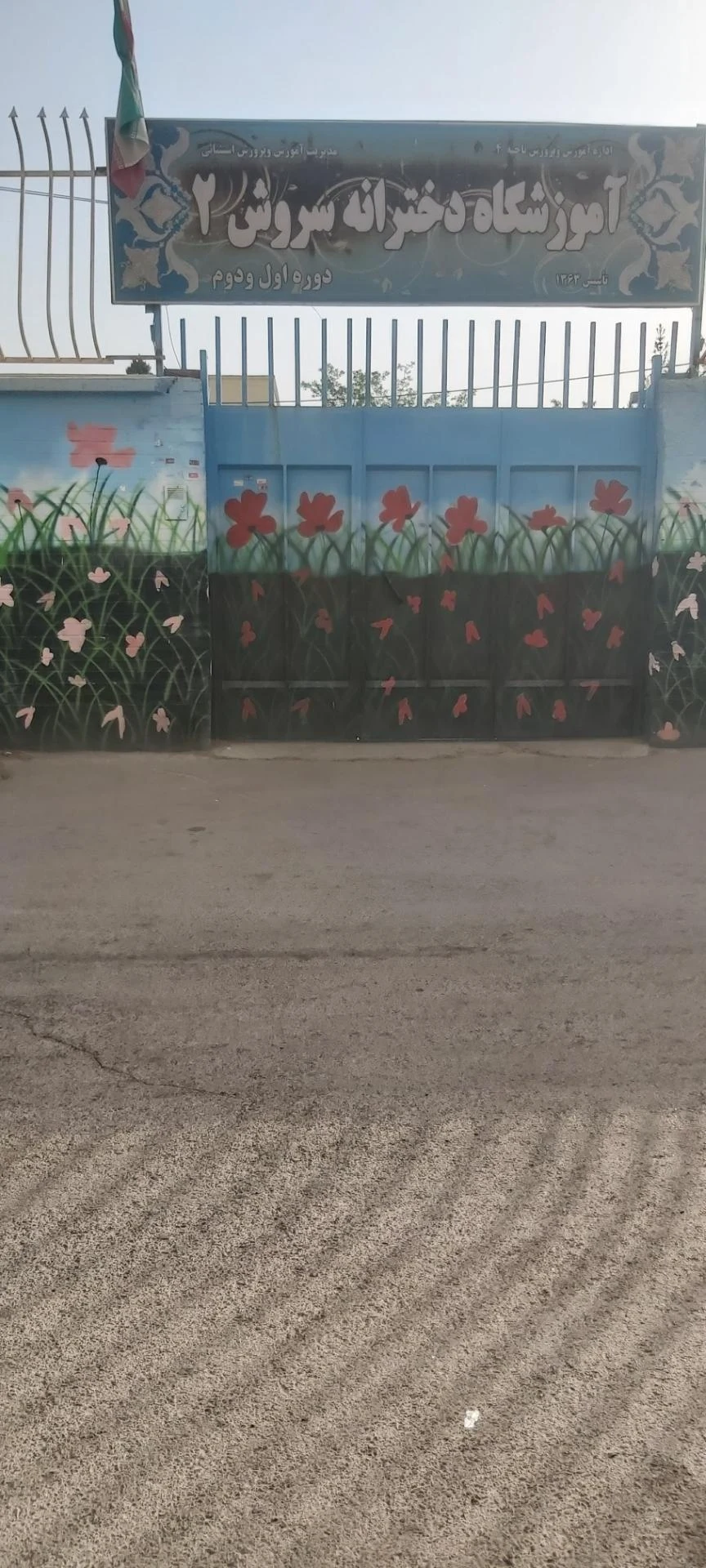 دبستان دخترانه فخر - تصویر 2