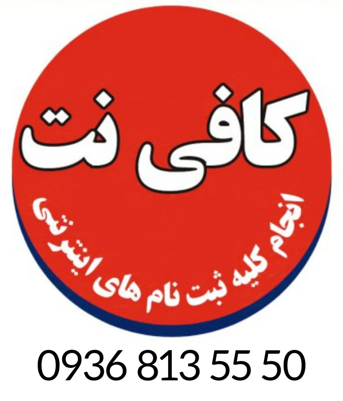 کافی نت دهخدا - تصویر 2