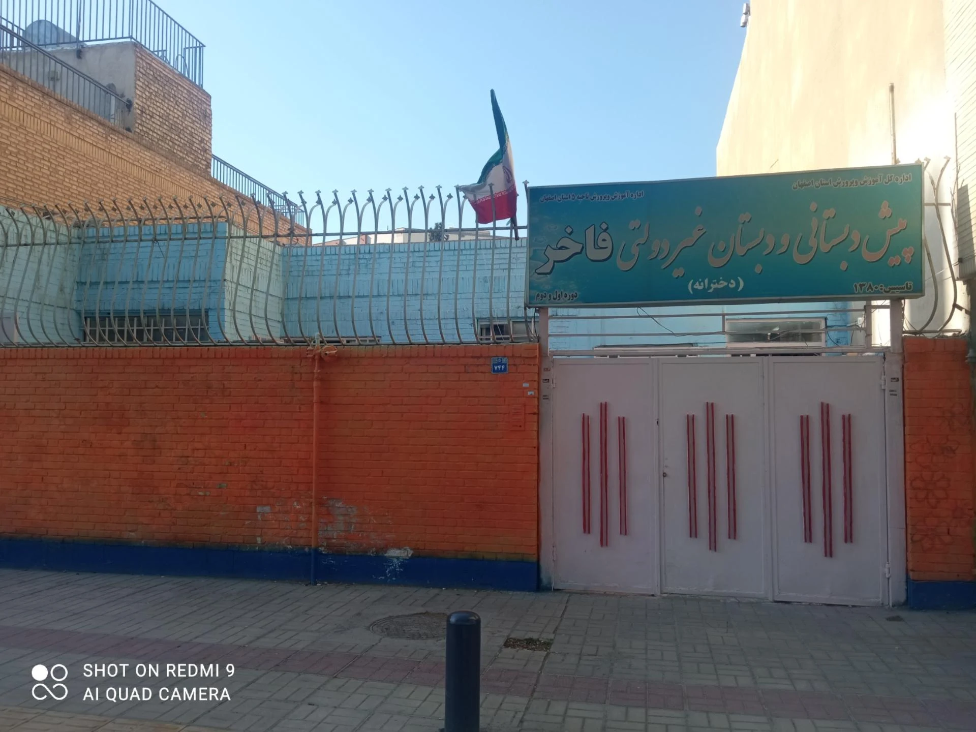 آمادگی و دبستان دخترانه تلاش - تصویر 2