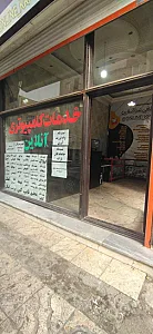 کافی نت آنلاین