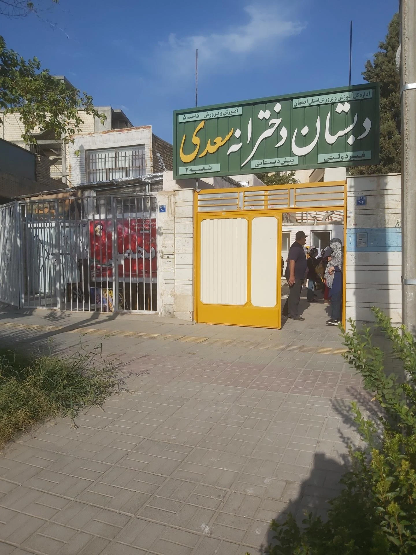 دبستان دخترانه حق پناه - تصویر 2