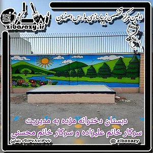 دبستان دخترانه مژده