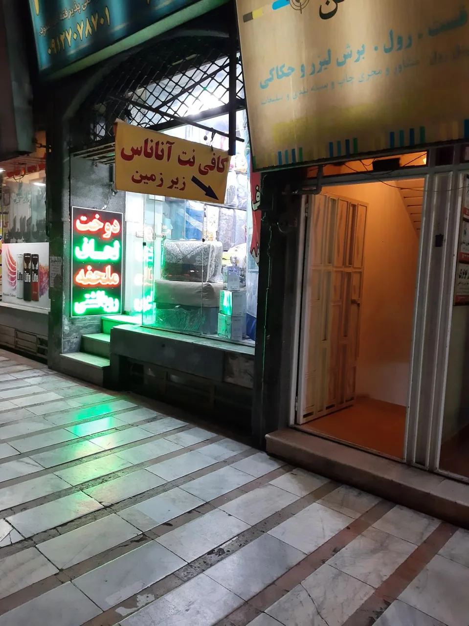 کافی نت آناناس