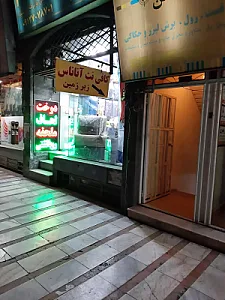 کافی نت آناناس