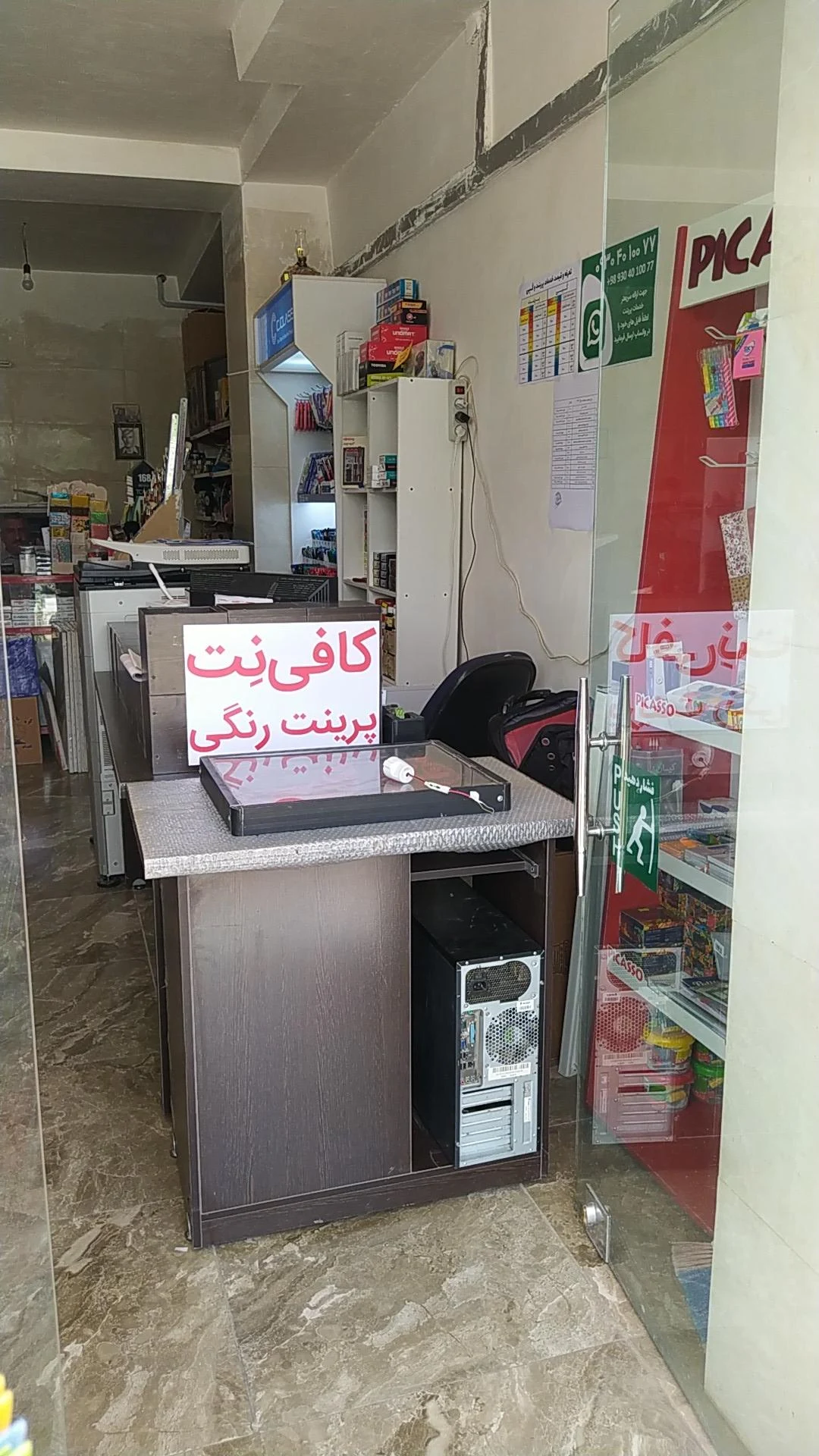 کافی نت نتکده - تصویر 2
