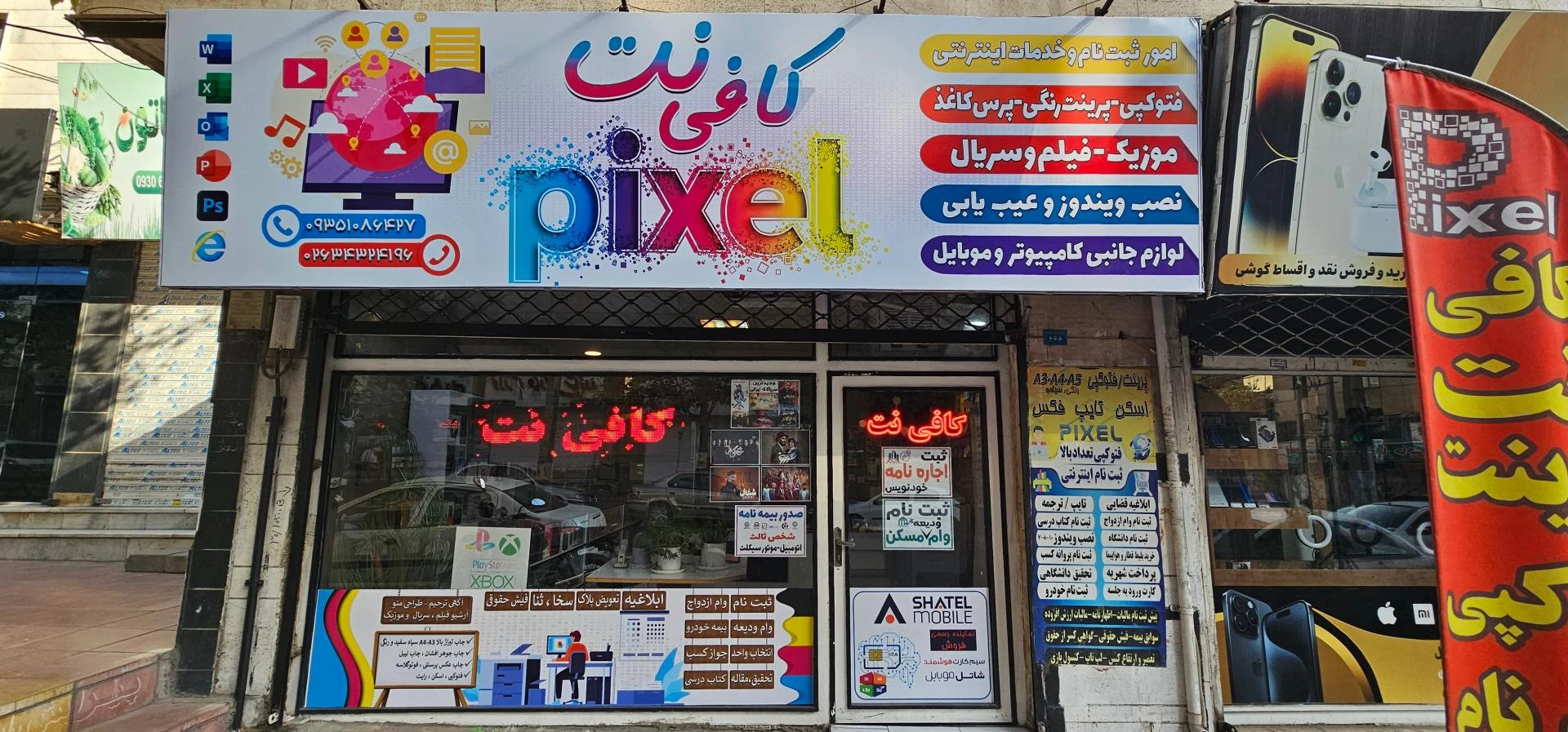 کافی نت نتکده - تصویر 3