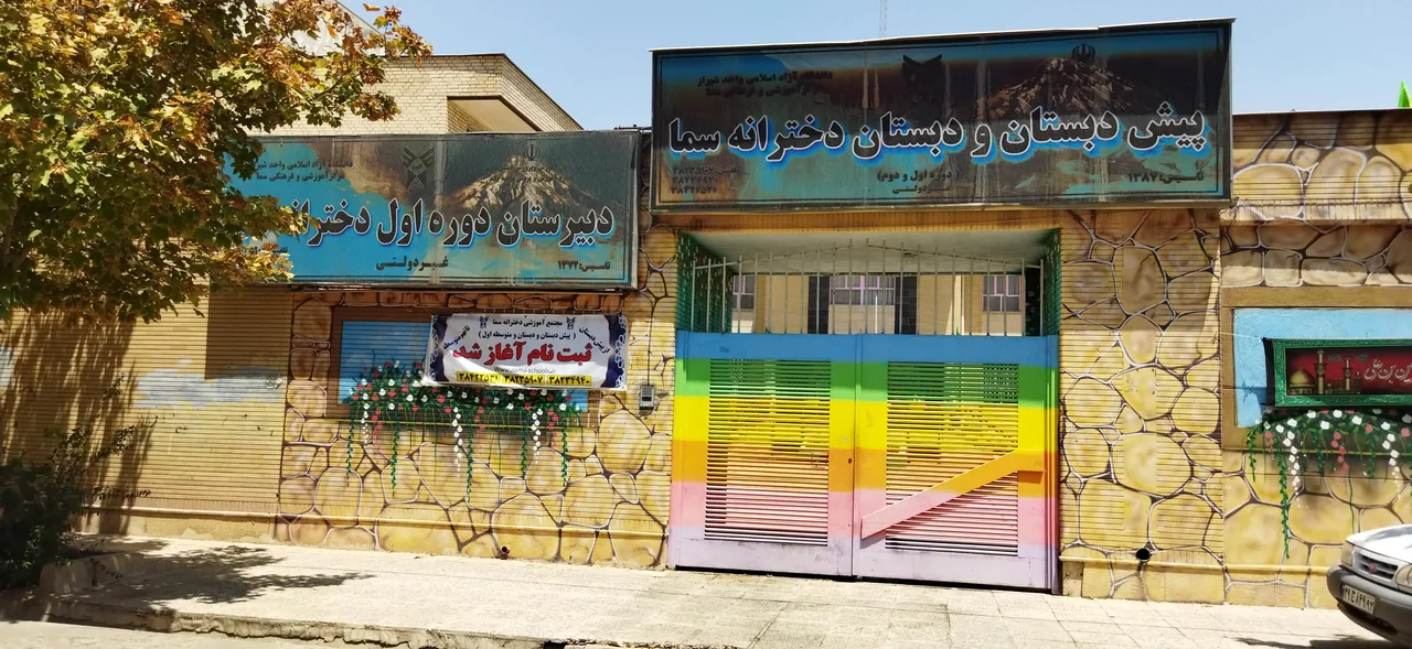 مجتمع آموزشی دخترانه سما شیراز - تصویر 2