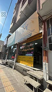 کافی نت مهرشهر