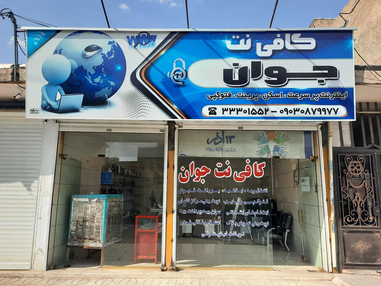 کافی نت جوان - تصویر 4