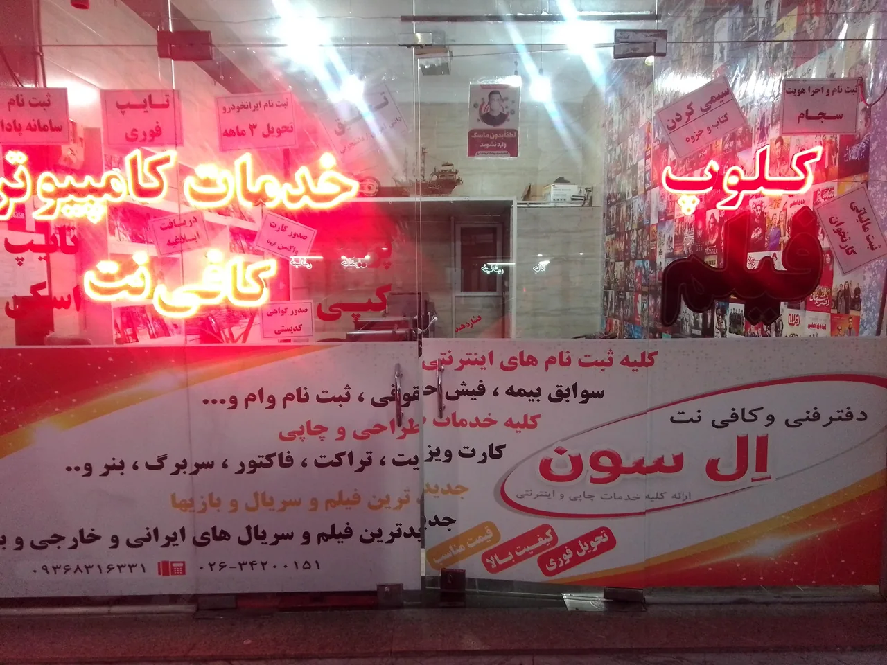 کافی نت نوین پرداز