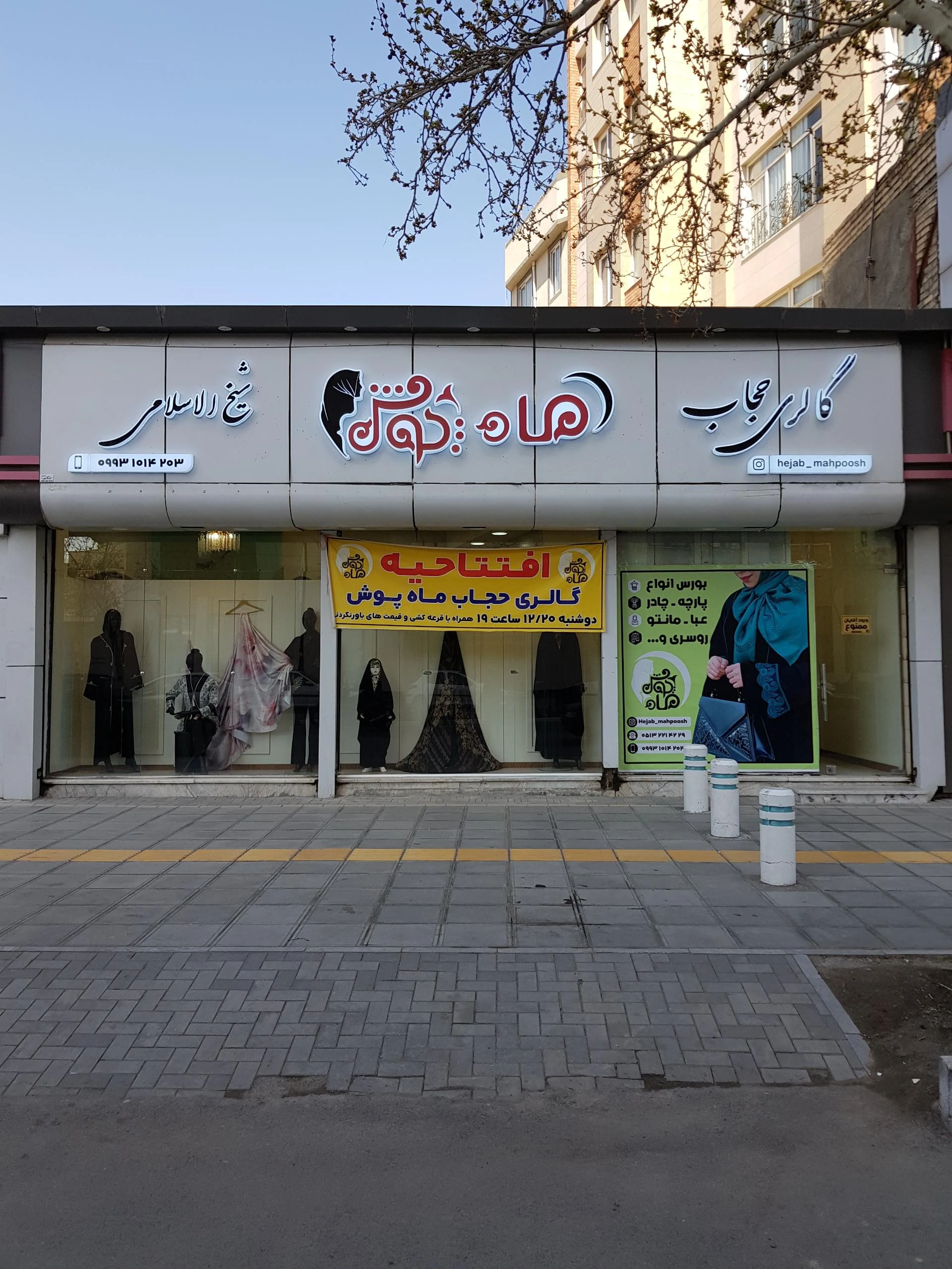 پوشاک گل یاس - تصویر 2