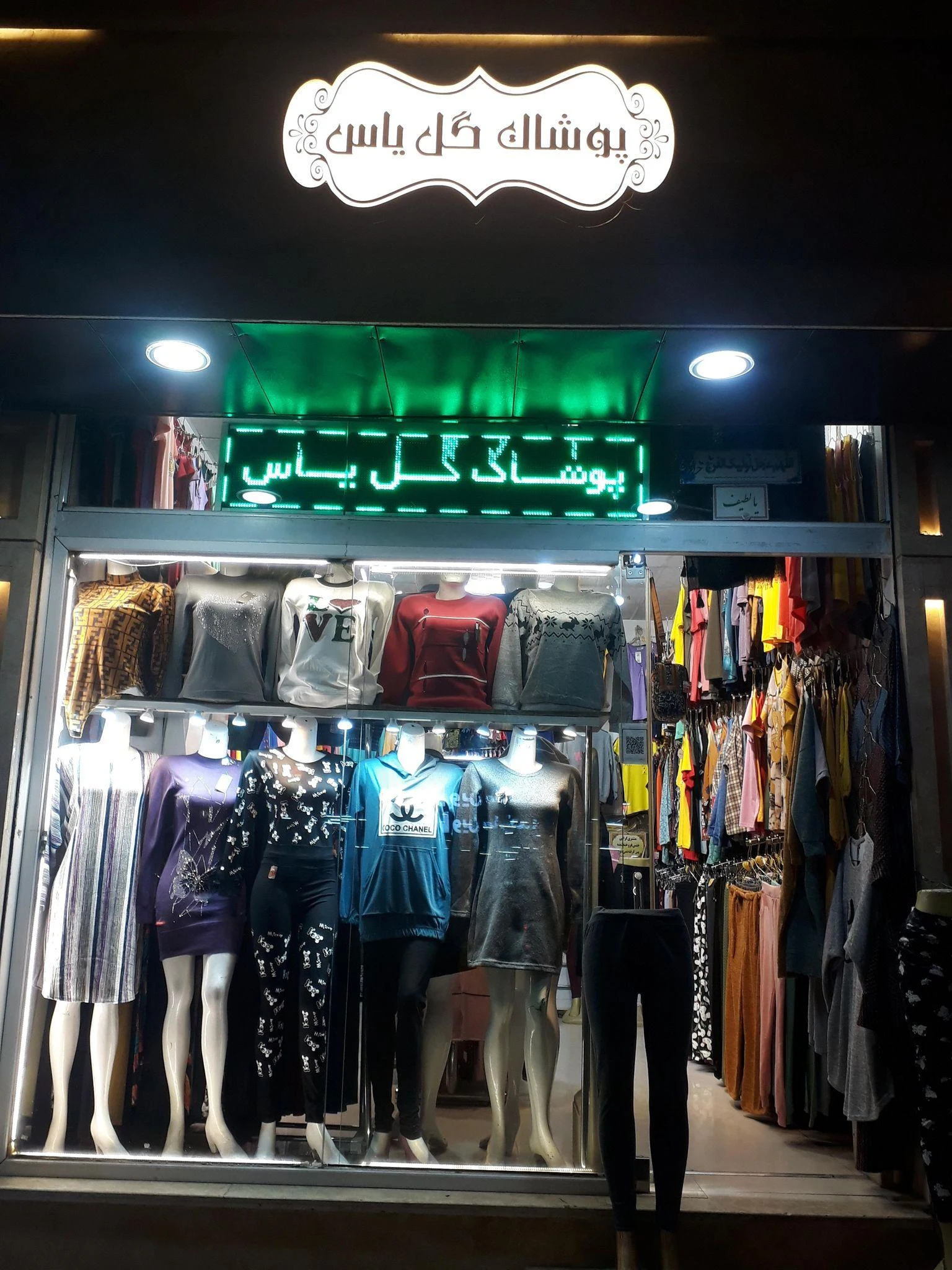 پوشاک گل یاس - تصویر 3
