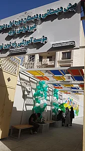 پیش دبستانی و دبستان دخترانه راه نوین نوید