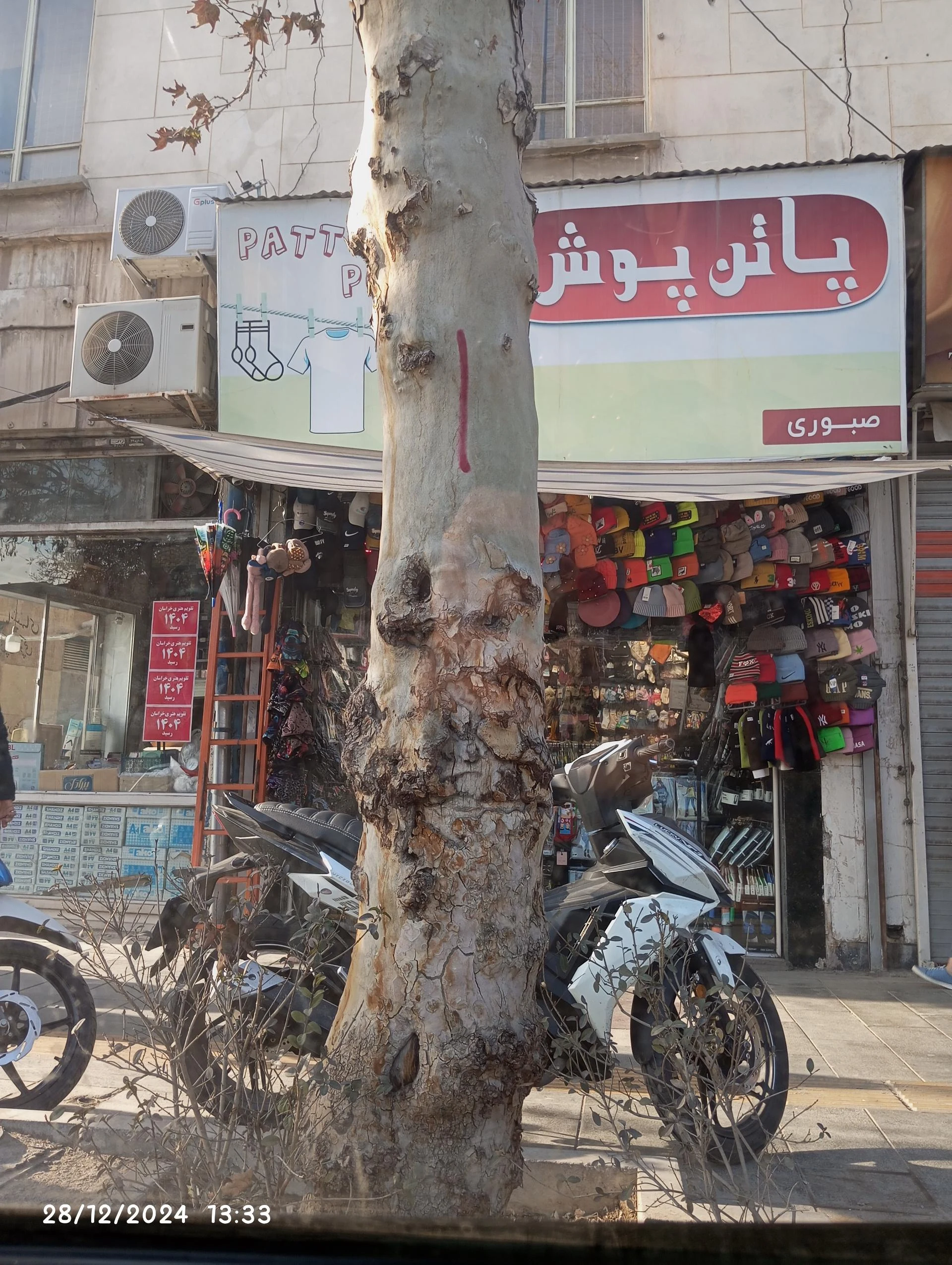 پوشاک تبرک - تصویر 2