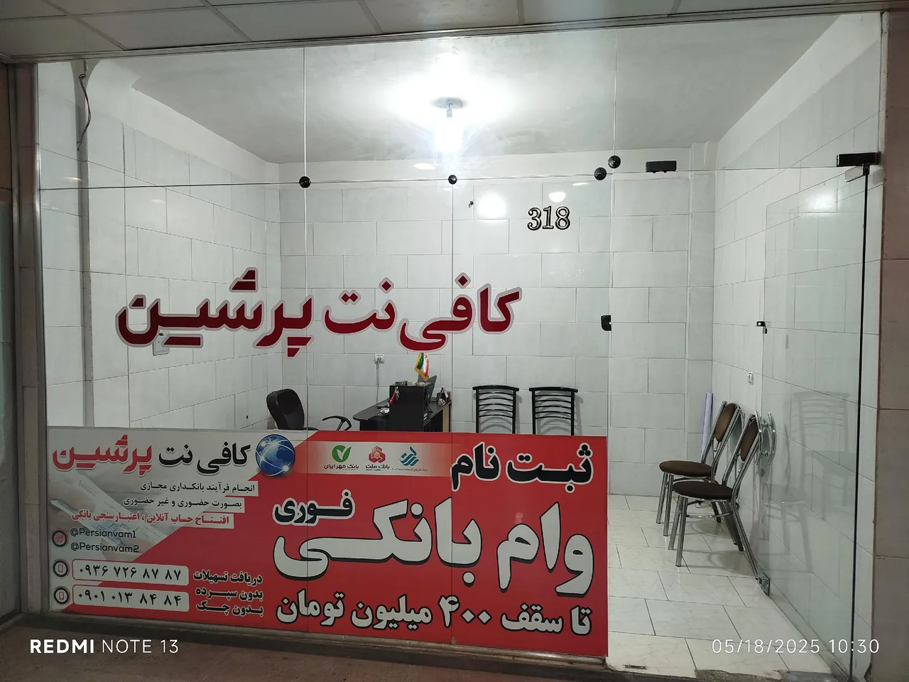 کافی نت پرشین