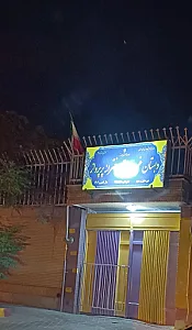 دبستان دخترانه پر پرواز