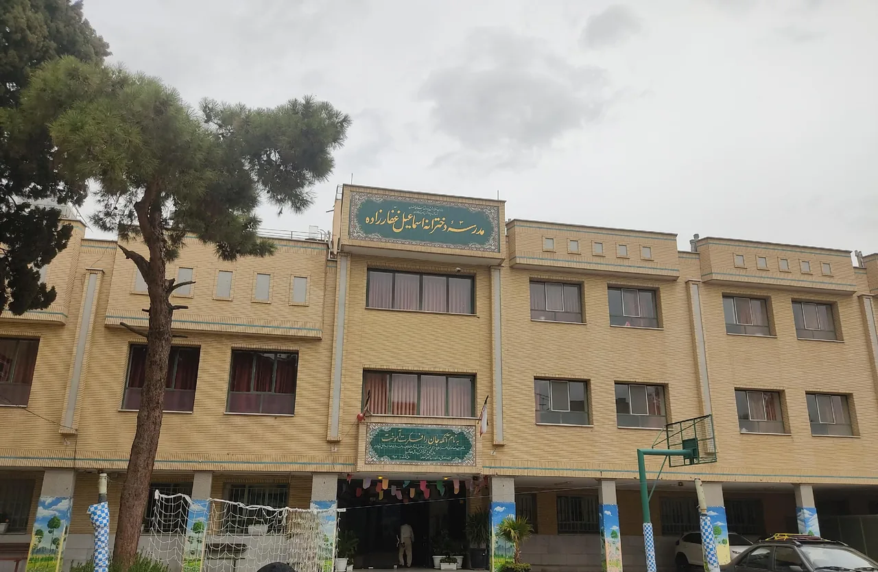 دبستان دخترانه اسماعیل غفارزاده