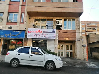 شهر جانبی موبایل و کامپیوتر