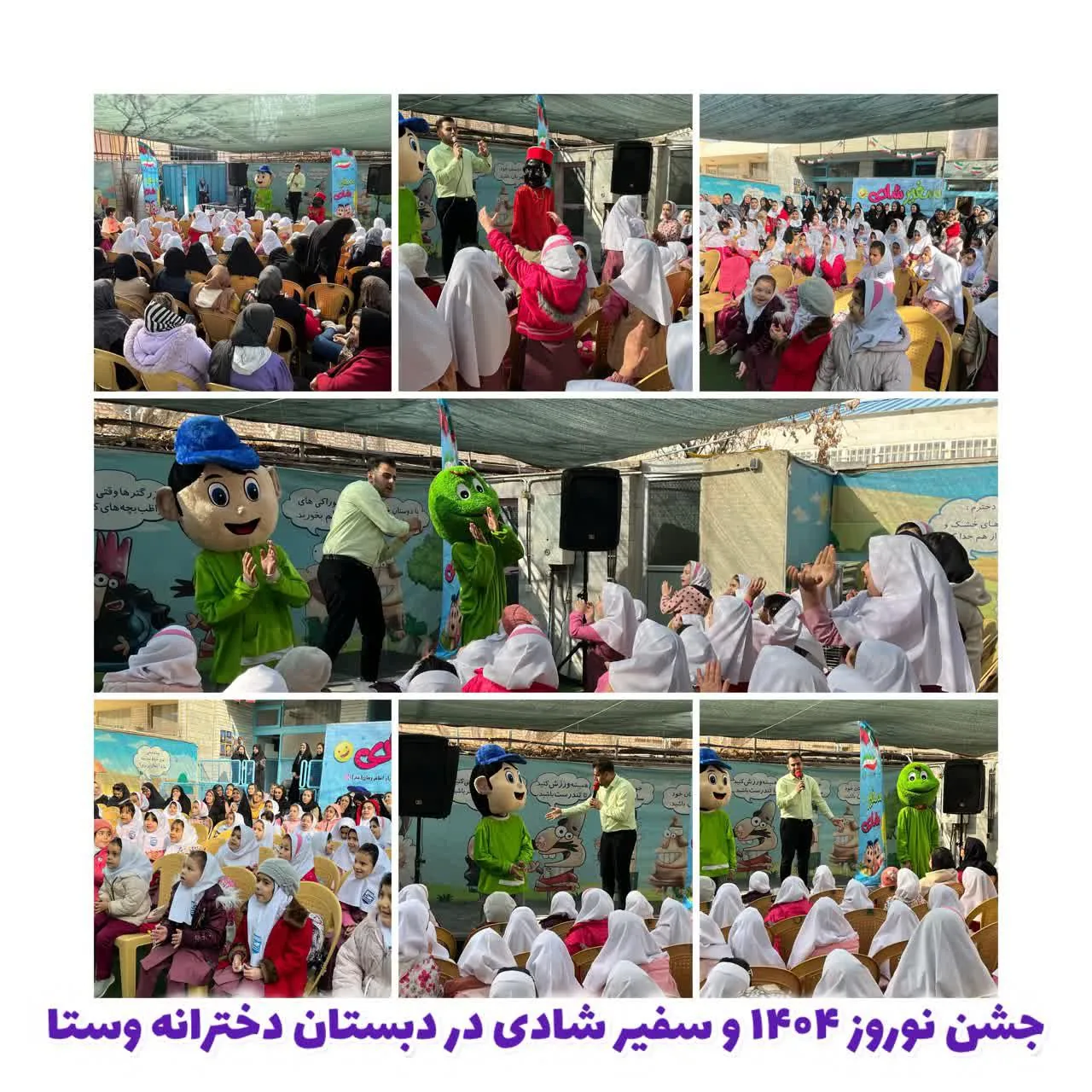پیش دبستان و دبستان دخترانه هوشمند وستا