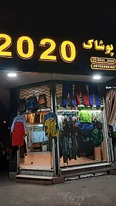 پوشاک بچگانه شهرزاد