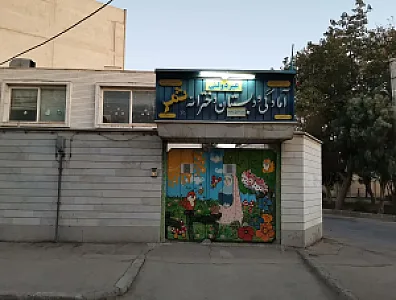 دبستان دخترانه آیندگان توانا