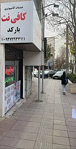 کافی نت بارکد