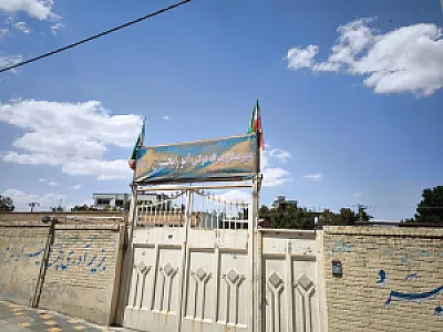 دبستان دخترانه ثنا