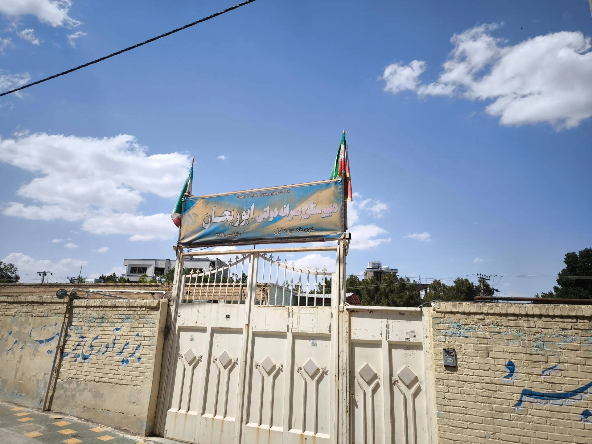 دبستان دخترانه ثنا