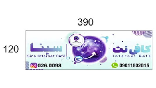 کافی نت سینا