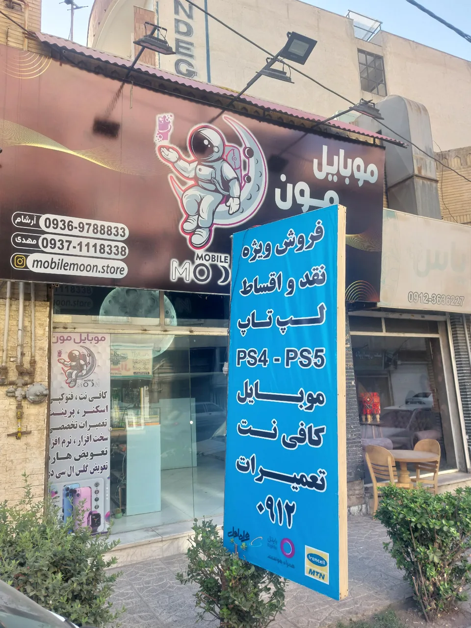 کافی نت موبایل مون - تصویر 2