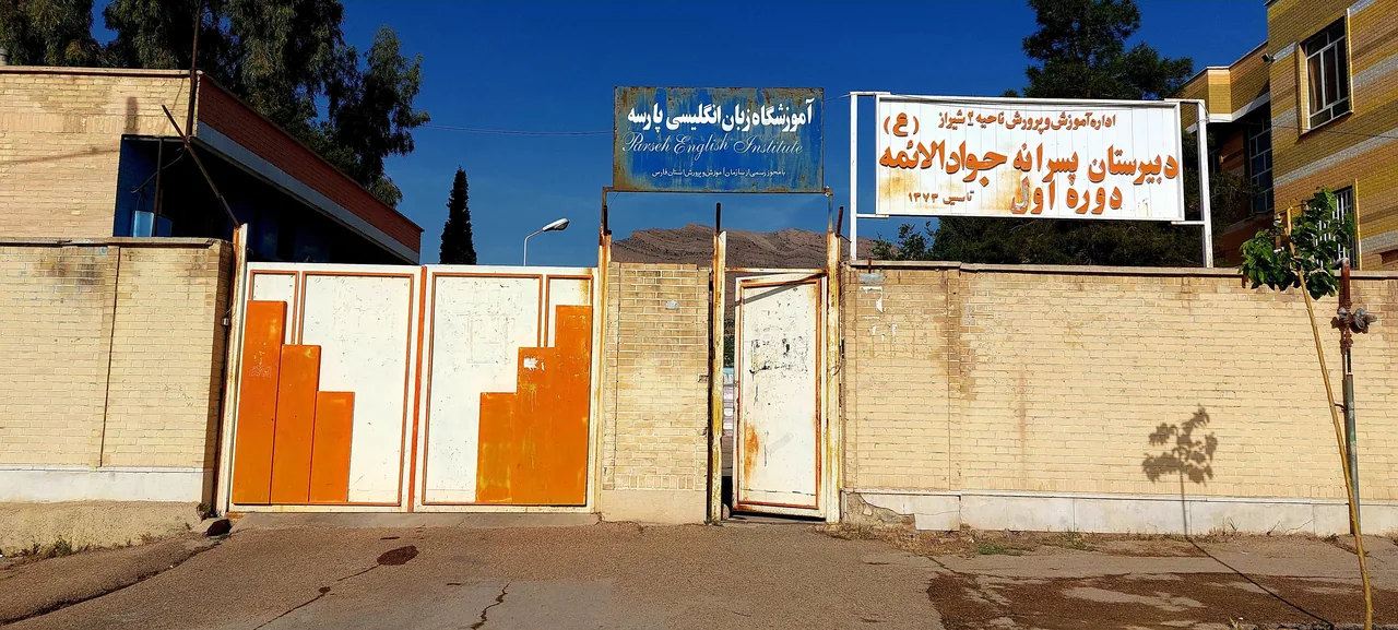 دبیرستان پسرانه دولتی جوادالائمه (علیه‌السلام) - تصویر 2