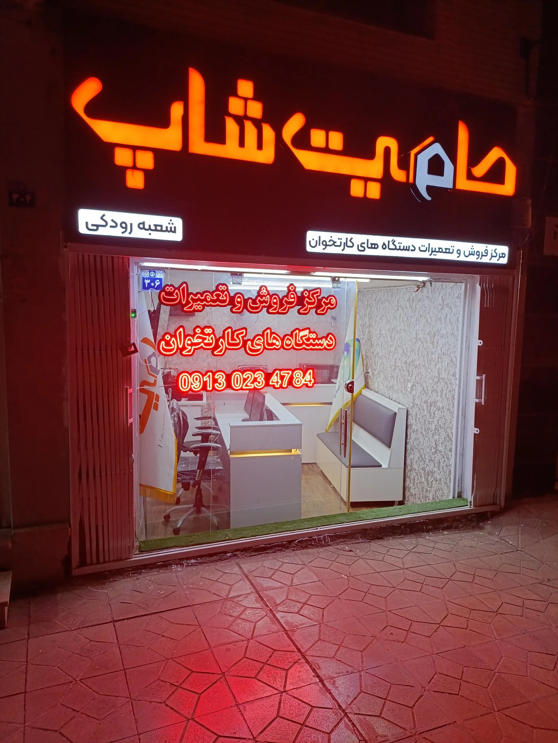سوپر یلدا - تصویر 2