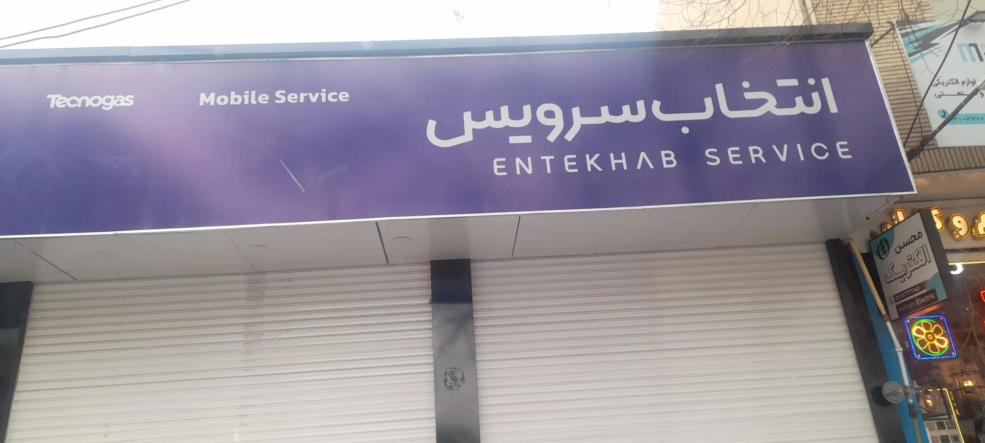 سوپر یلدا - تصویر 3