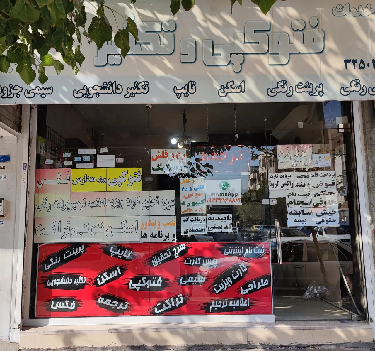 کافی نت شهاب