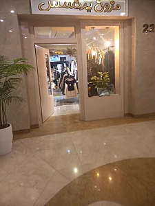 بوتیک زنانه پردیس