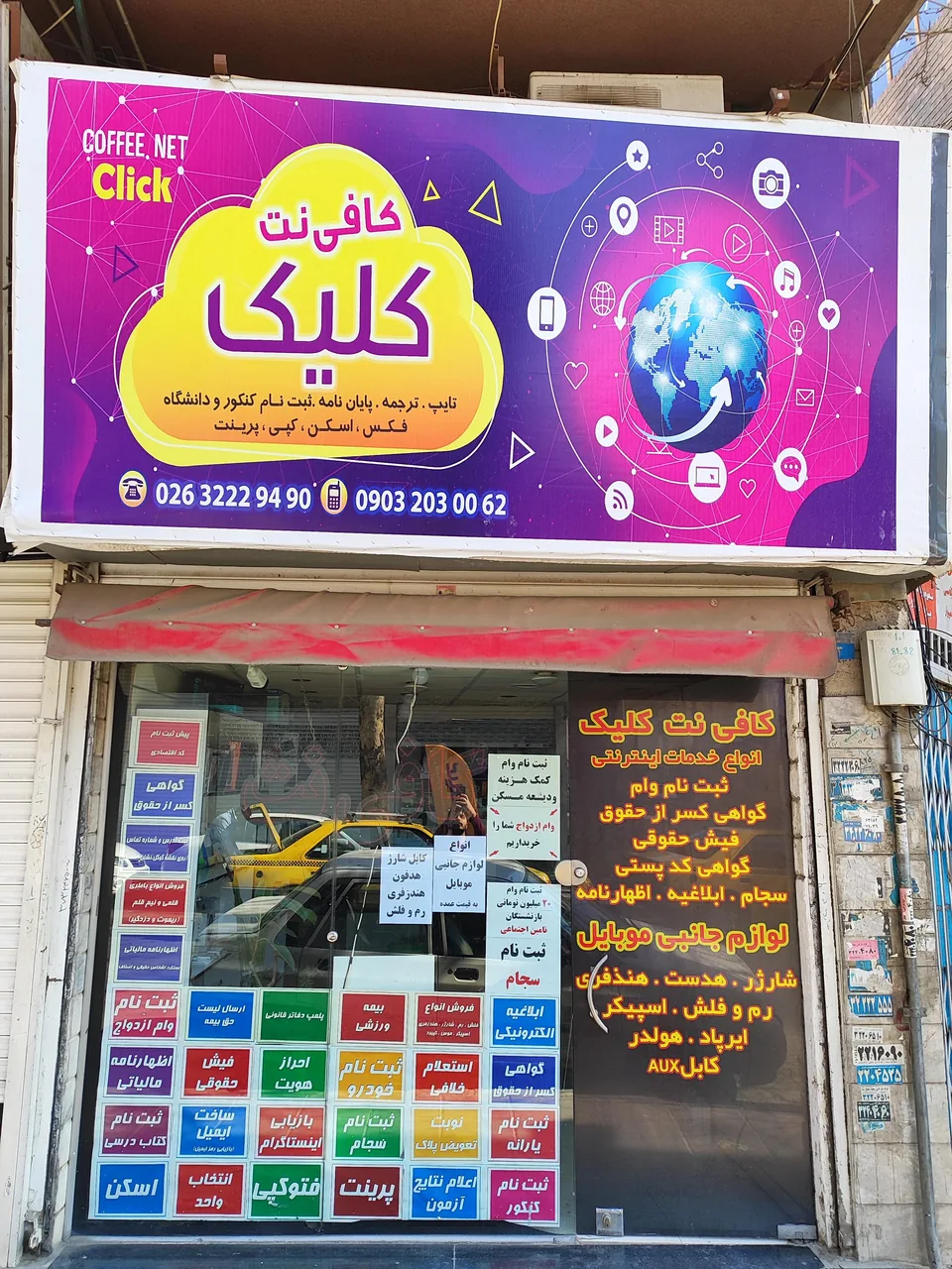 کافی نت کلیک