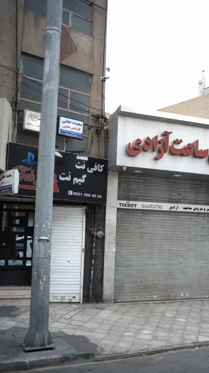 کافی نت و گیم نت - تصویر 2