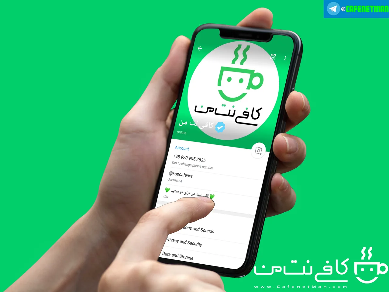 کافی نت من