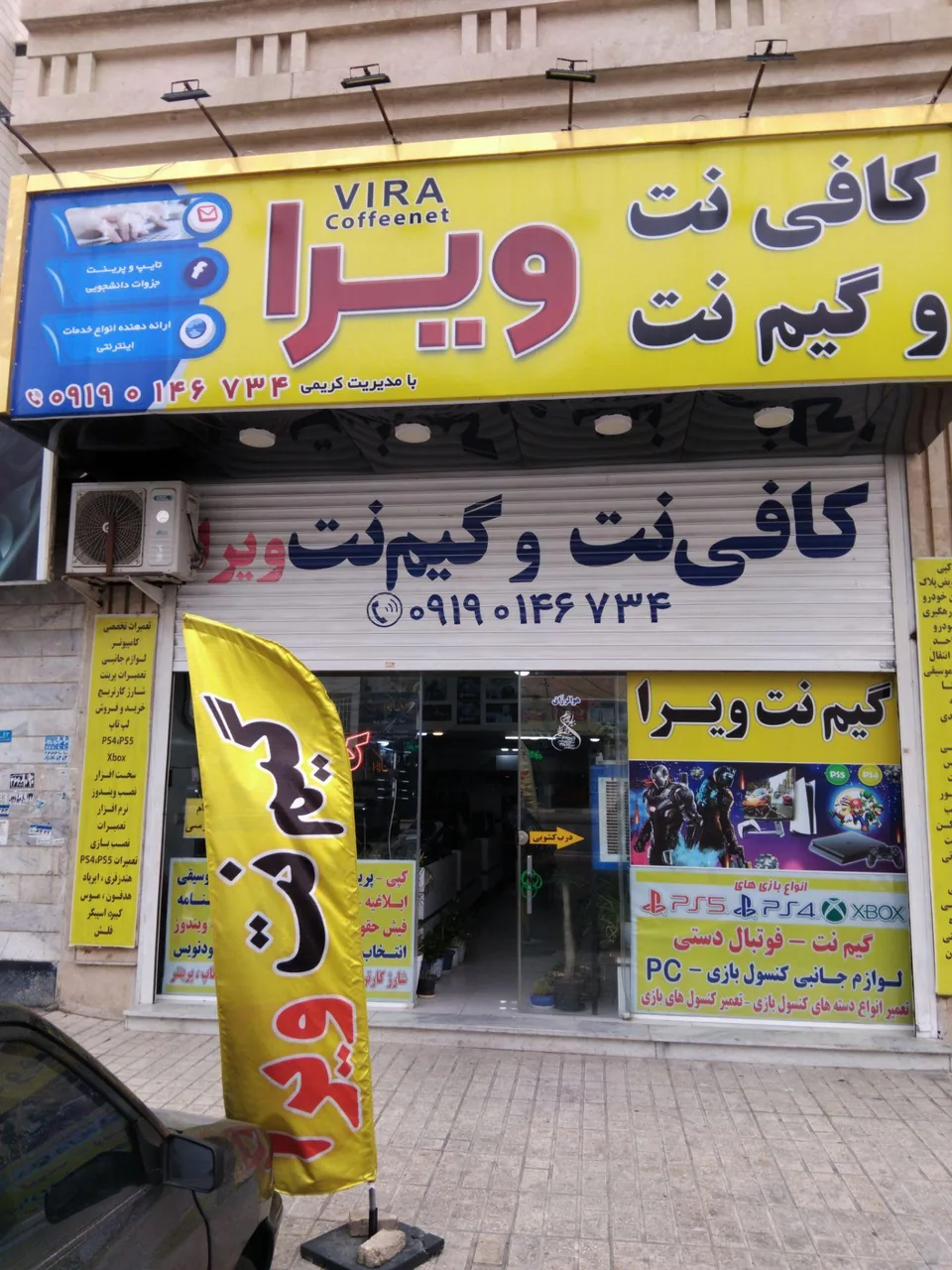 کافی نت وگیم نت ویرا - تصویر 3