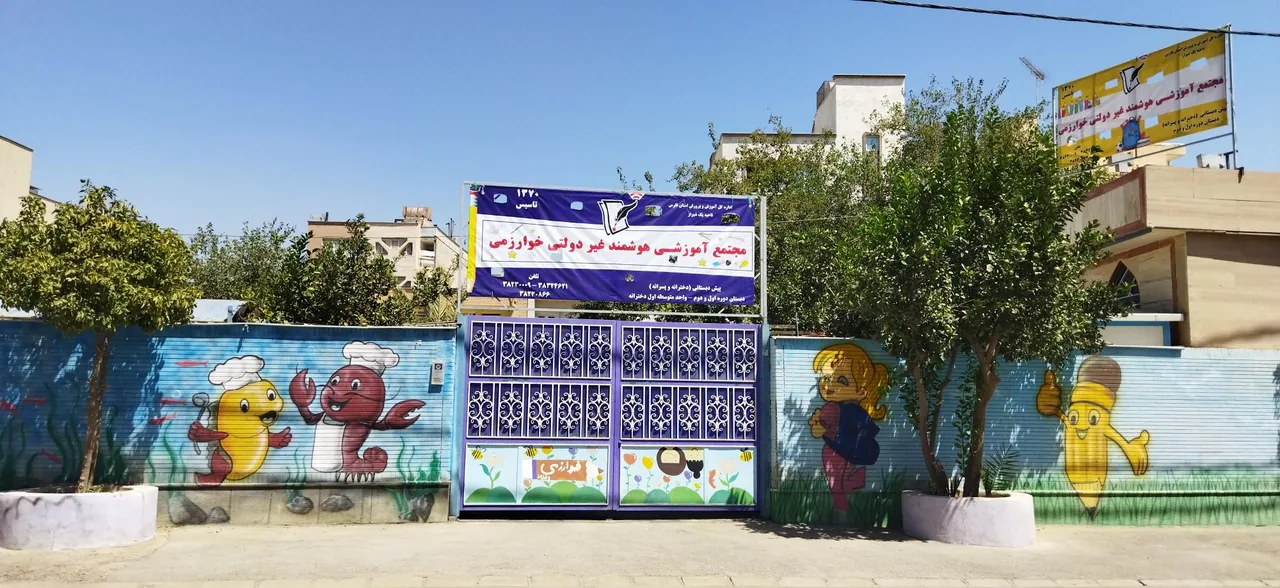 مجتمع آموزشی هوشمند دخترانه خوارزمی - تصویر 2
